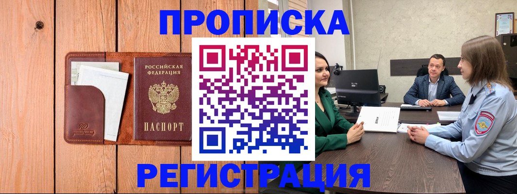 временная регистрация гарантия в Карпинске