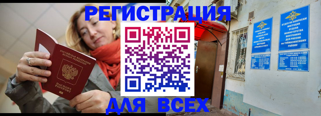 прописка иностранных граждан в Карпинске